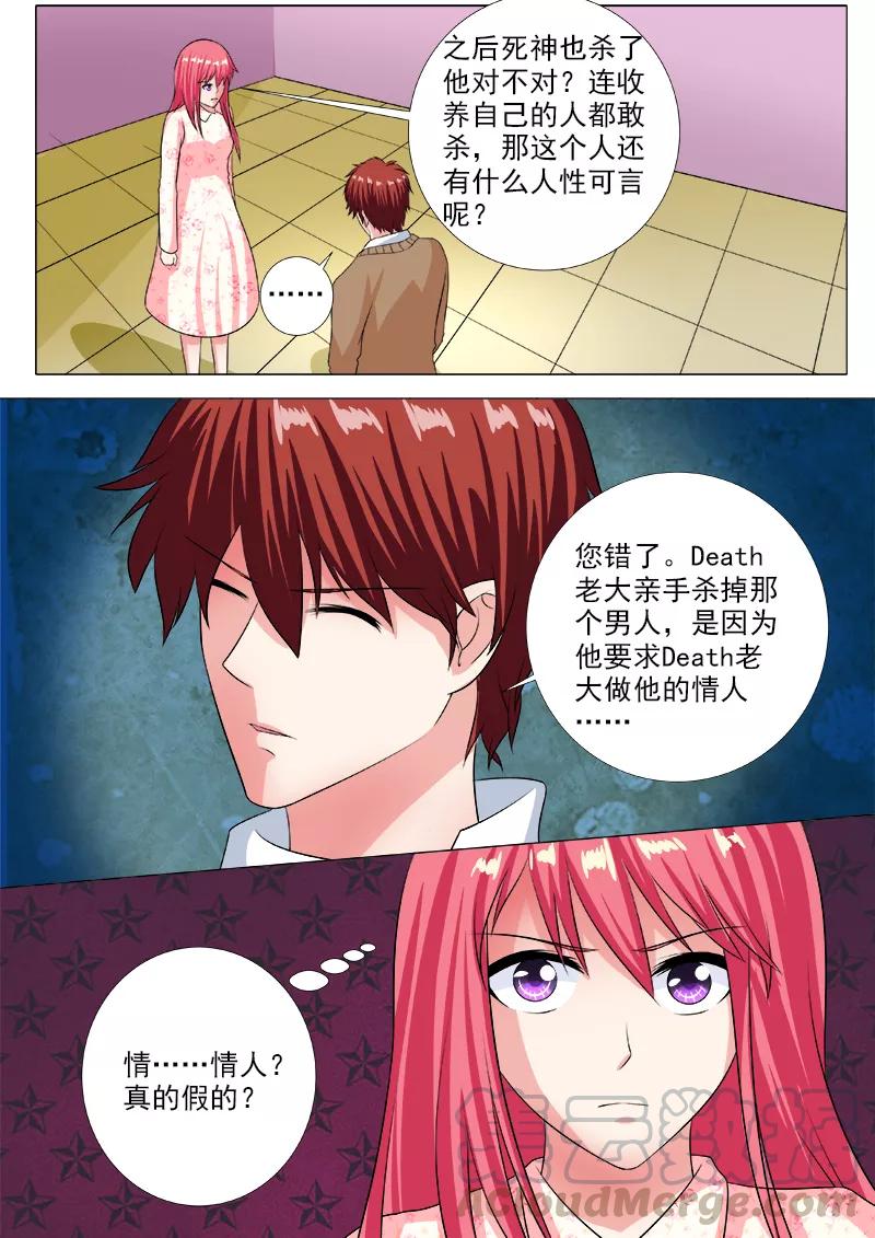 第235话 他也曾是天使-第236话