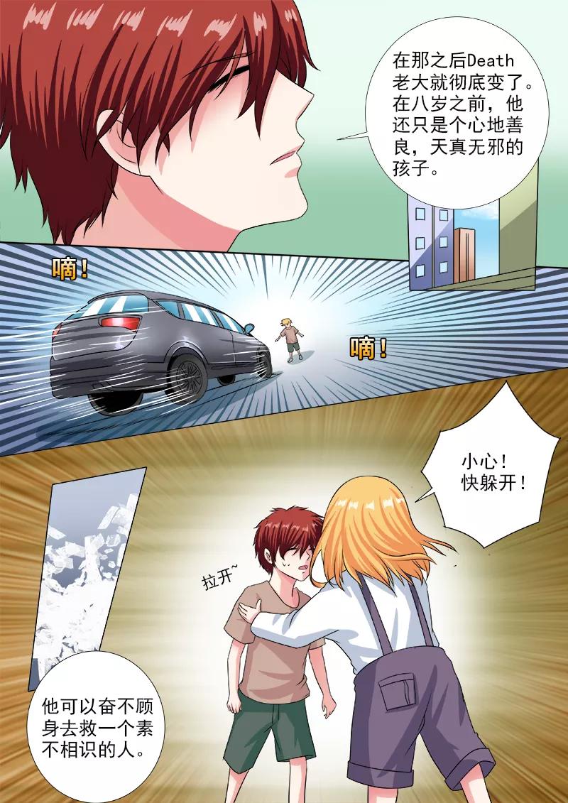 第235话 他也曾是天使-第236话
