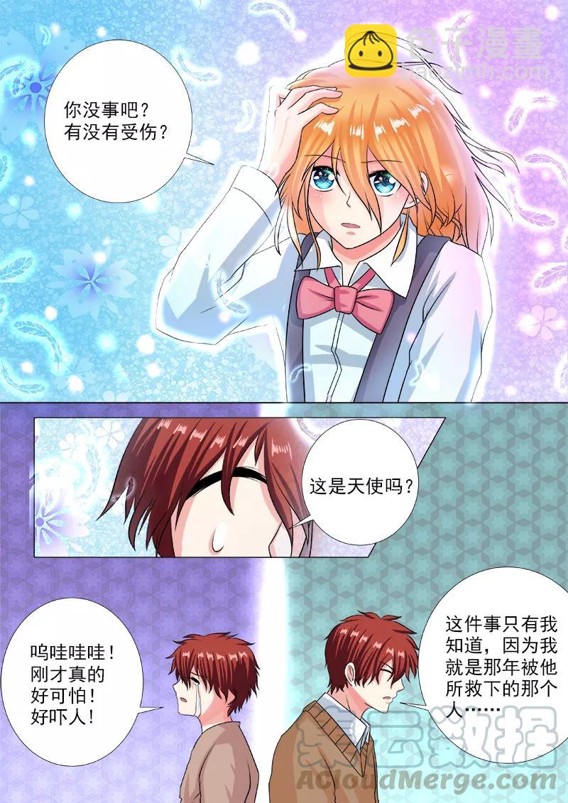 第235话 他也曾是天使-第236话