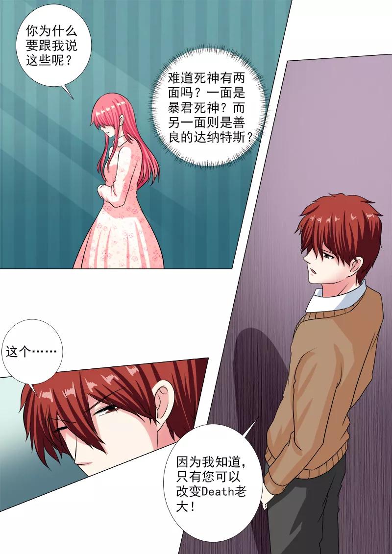 第235话 他也曾是天使-第236话