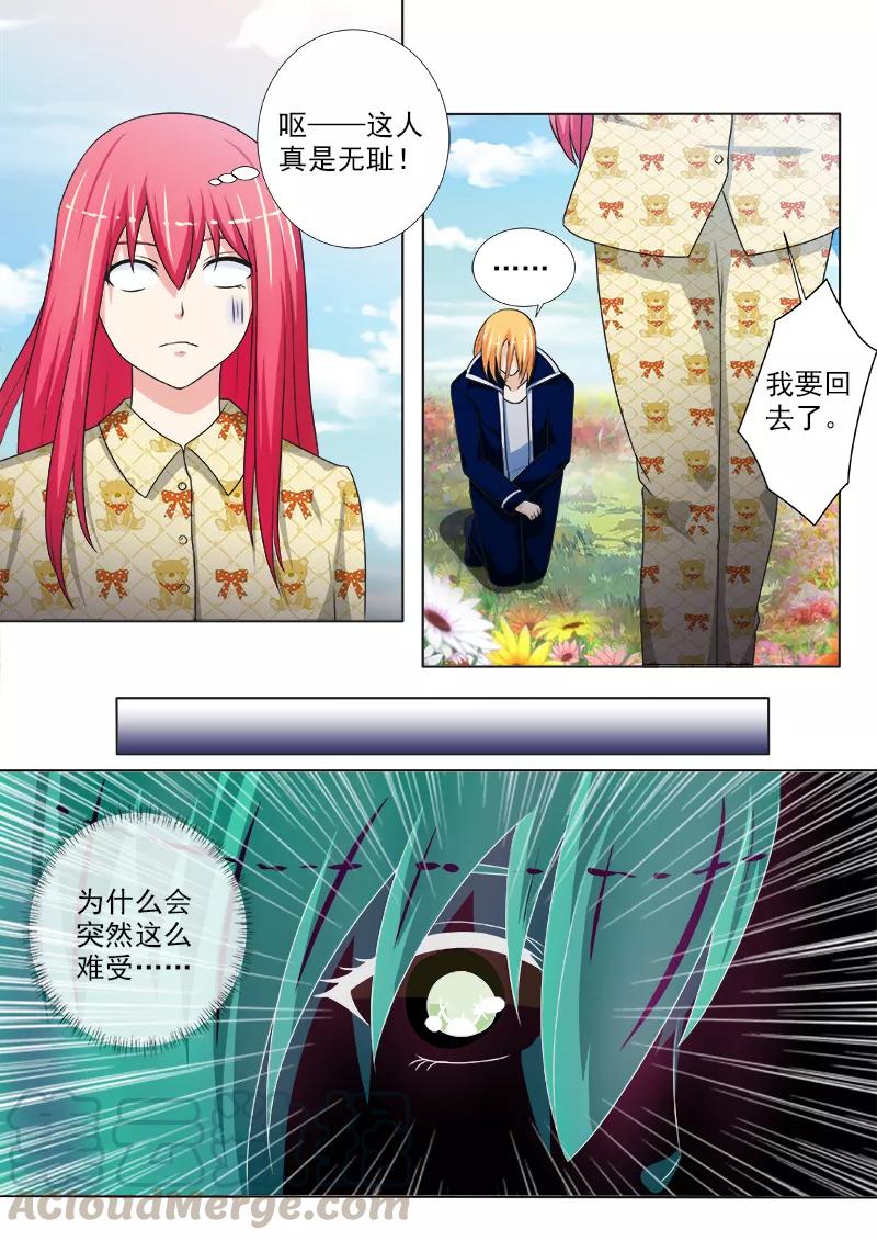第237话 附加条件-第238话