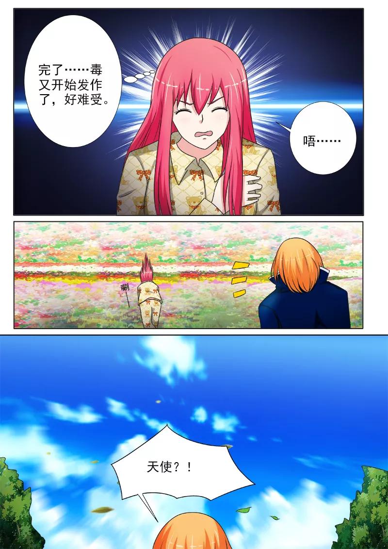第237话 附加条件-第238话