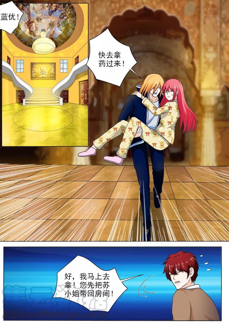 第237话 附加条件-第238话