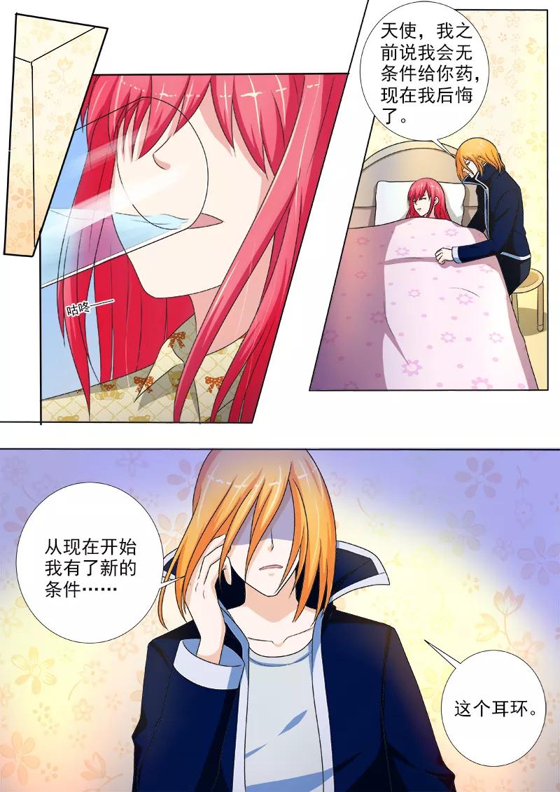 第237话 附加条件-第238话