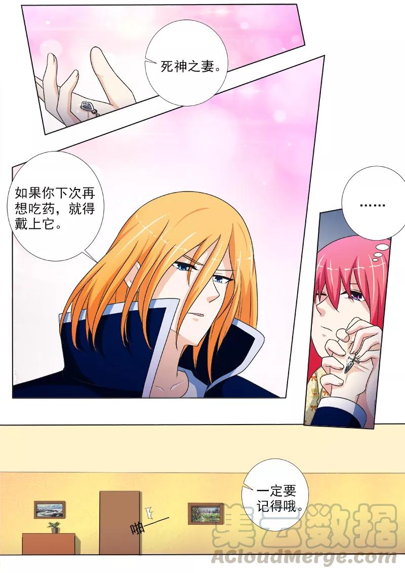 第237话 附加条件-第238话