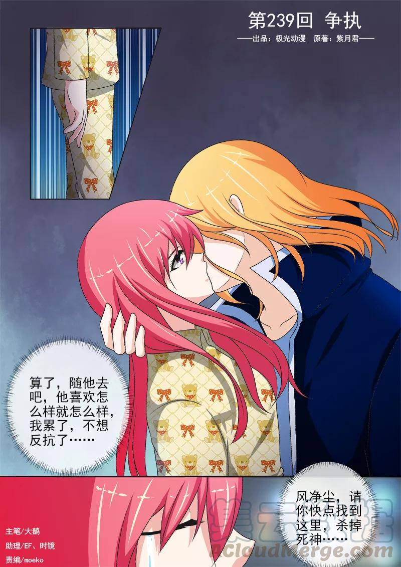 第239话 争执-第240话