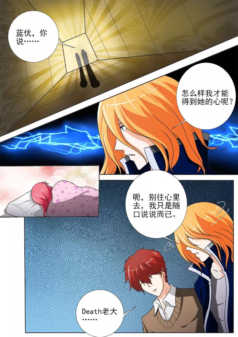 第239话 争执-第240话
