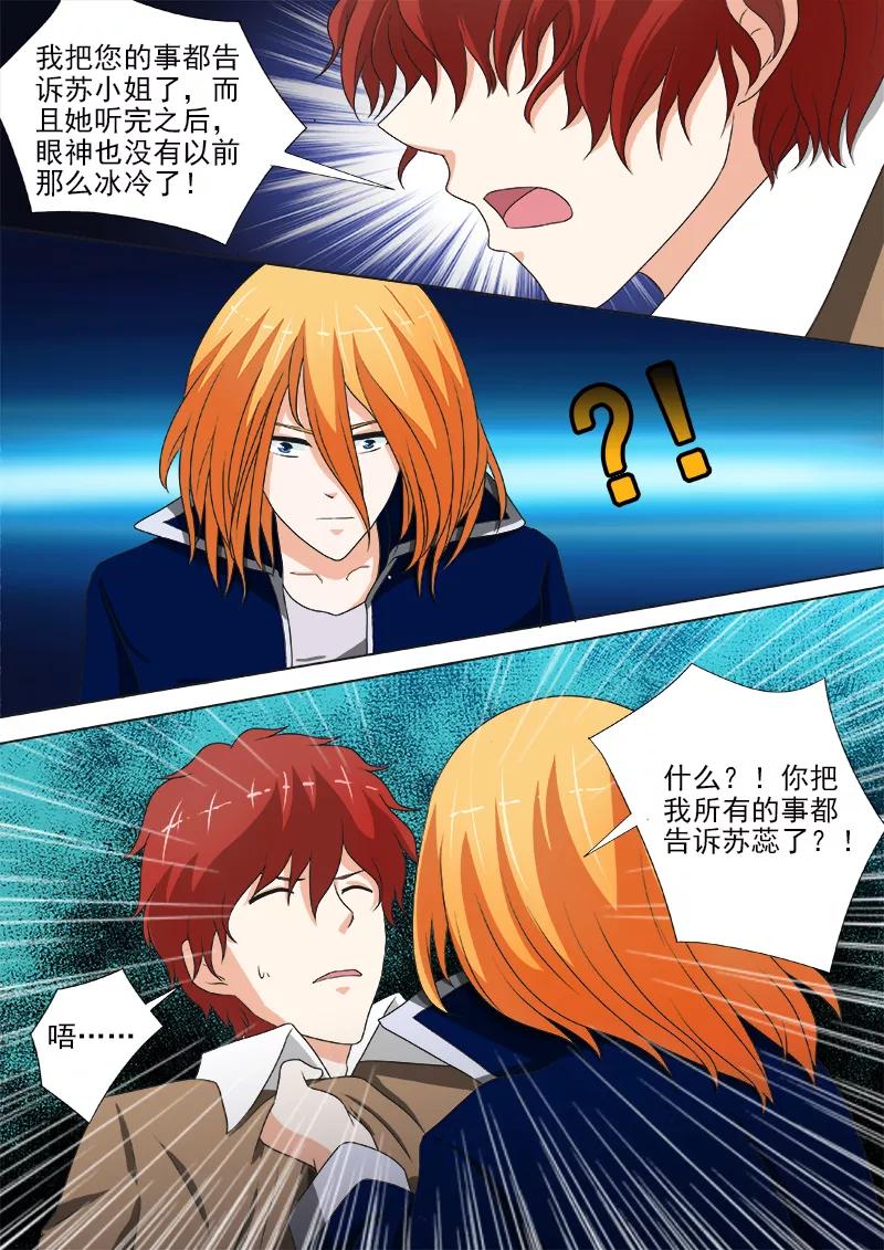 第239话 争执-第240话