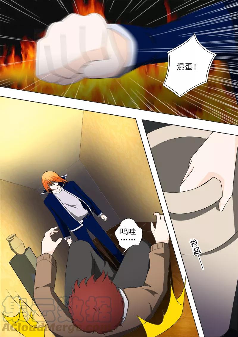 第239话 争执-第240话