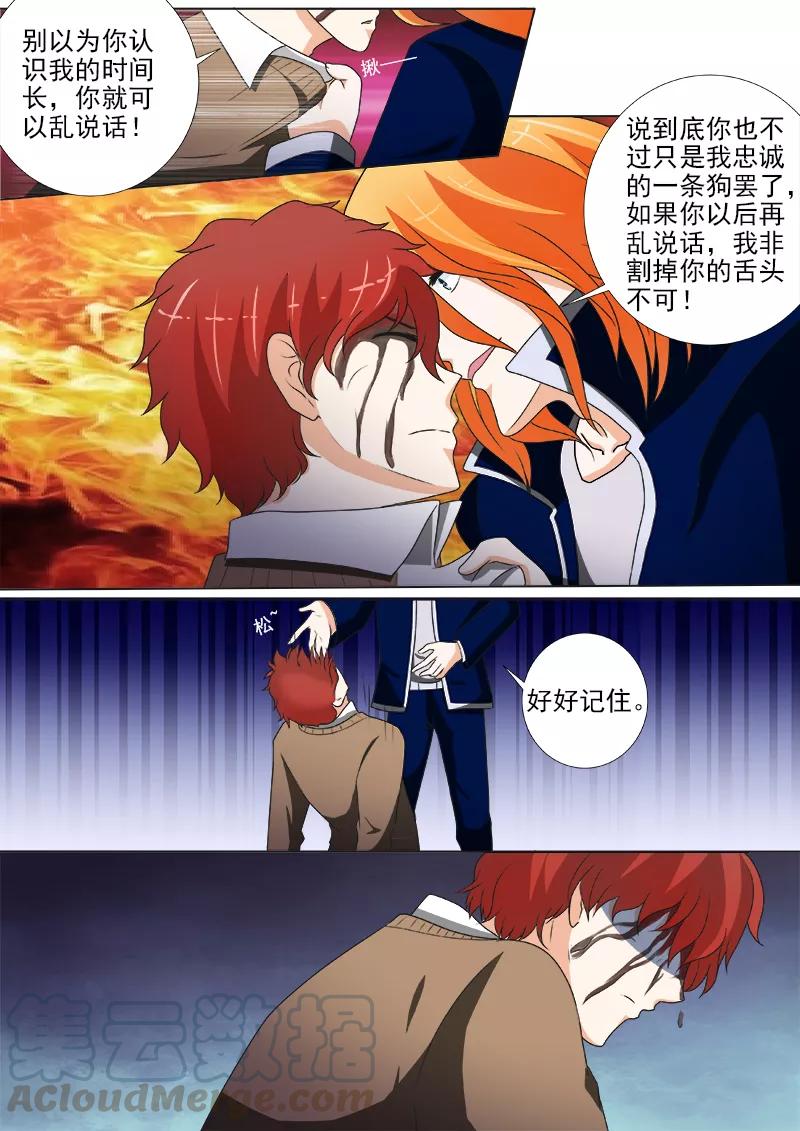 第239话 争执-第240话