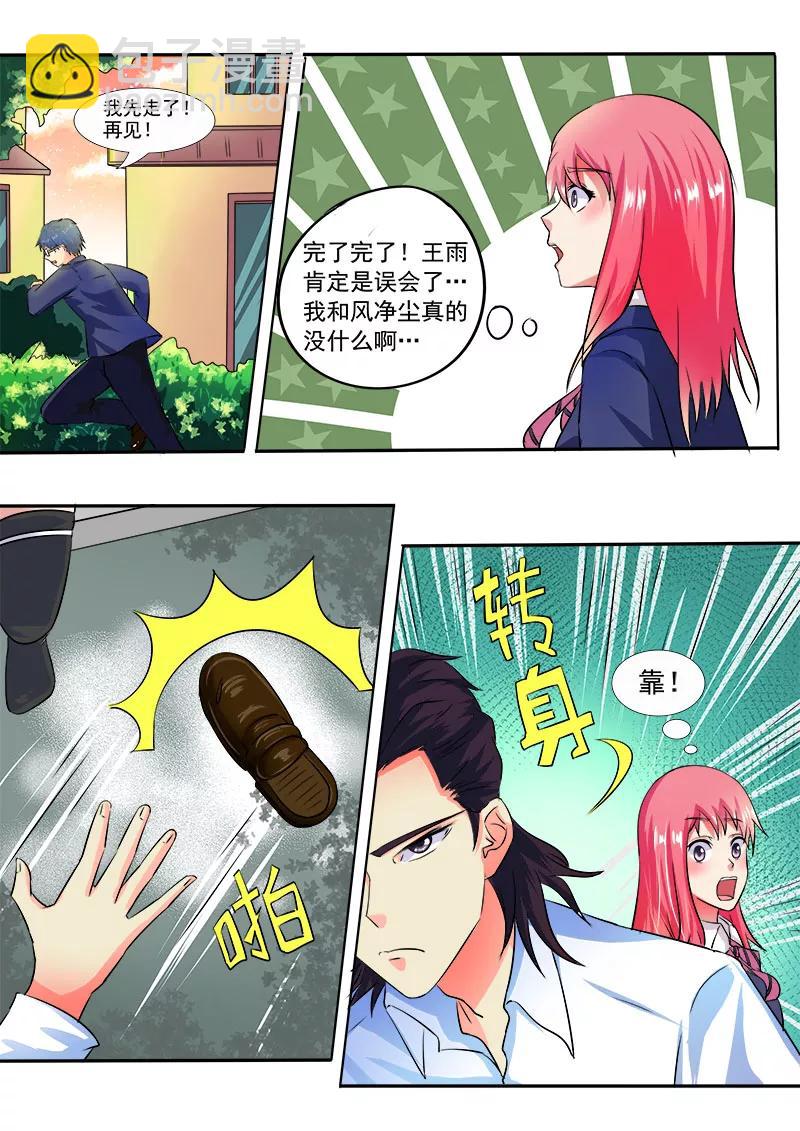 第25话 护花使者-第26话