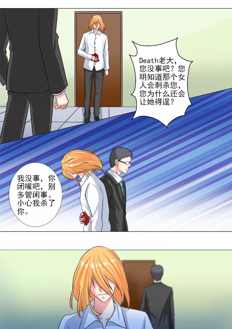 第241话 主动戴上耳环-第242话