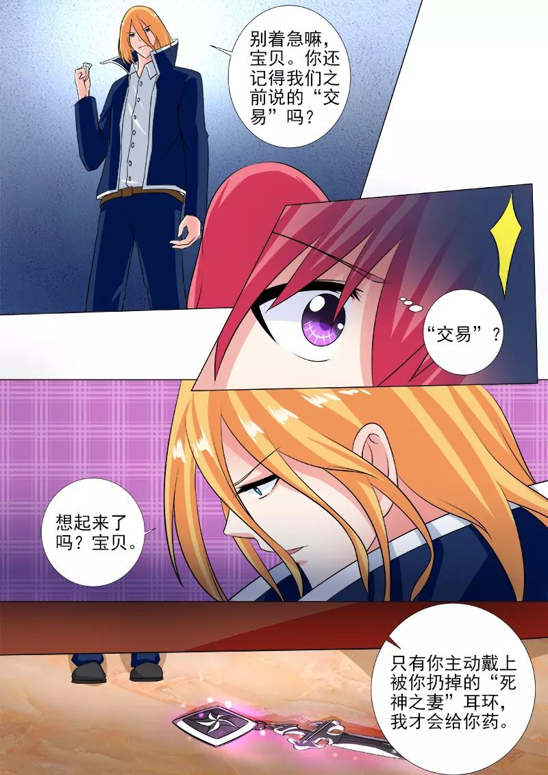 第241话 主动戴上耳环-第242话