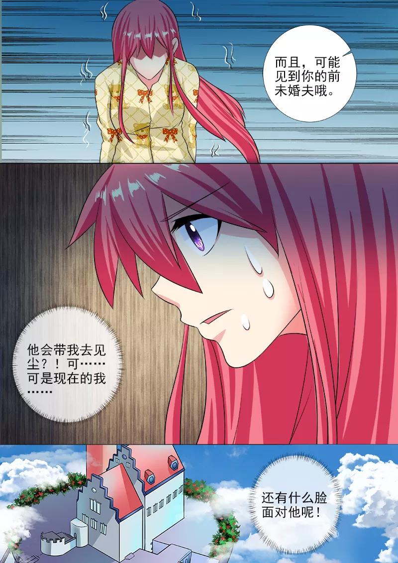 第241话 主动戴上耳环-第242话