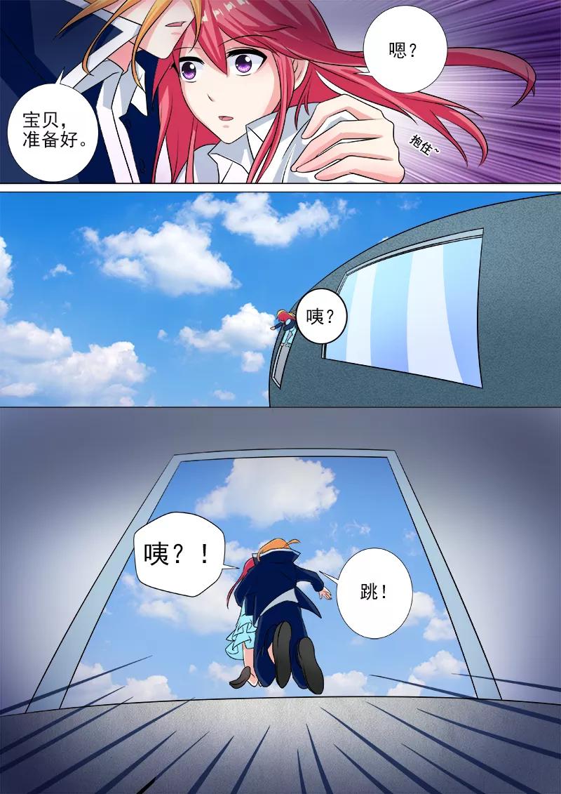 第243话 跳飞机-第244话