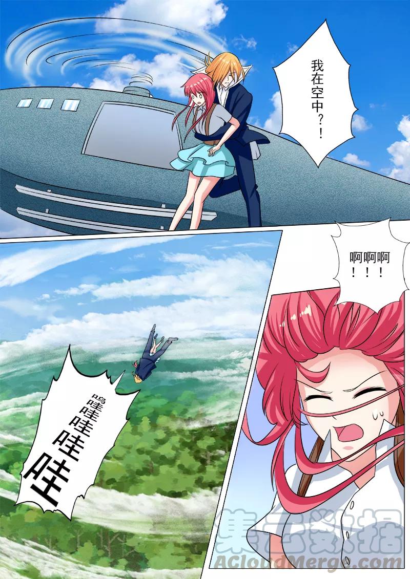 第243话 跳飞机-第244话