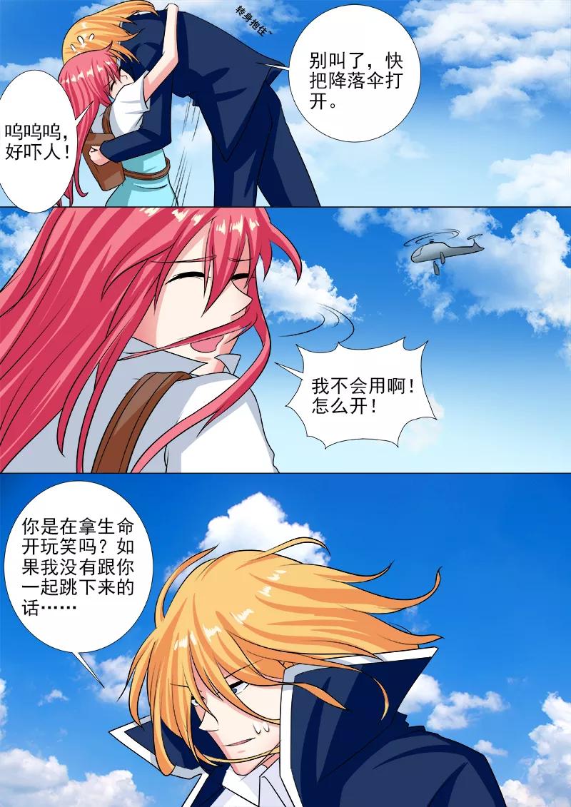 第243话 跳飞机-第244话