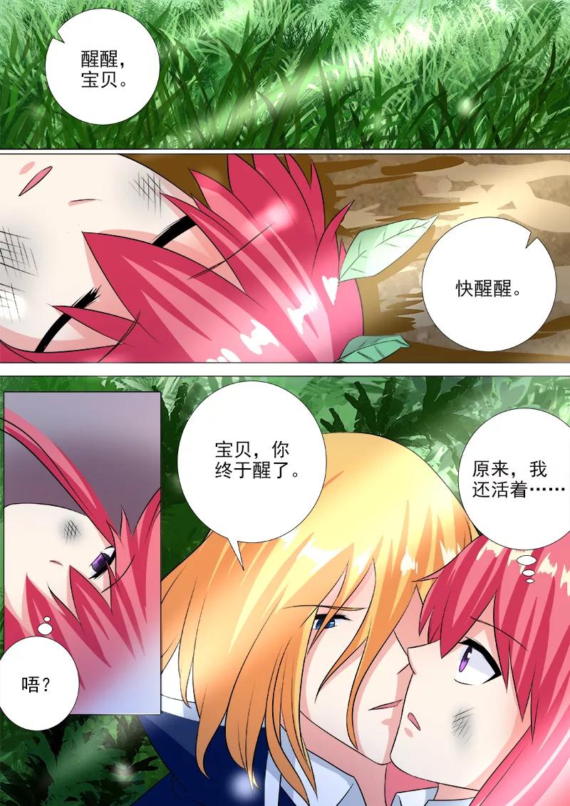 第243话 跳飞机-第244话