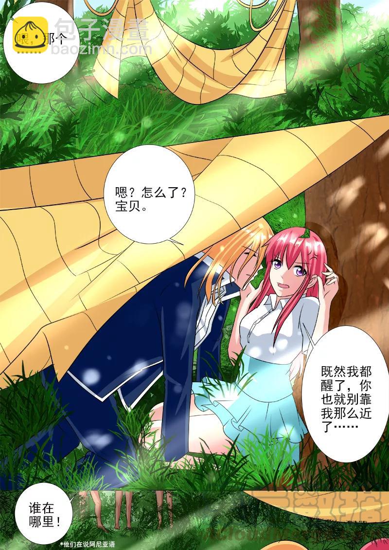 第243话 跳飞机-第244话