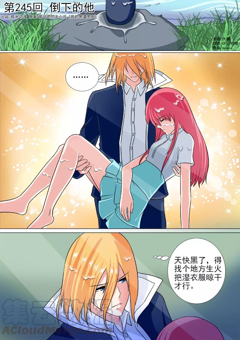 第245话 倒下的他-第246话