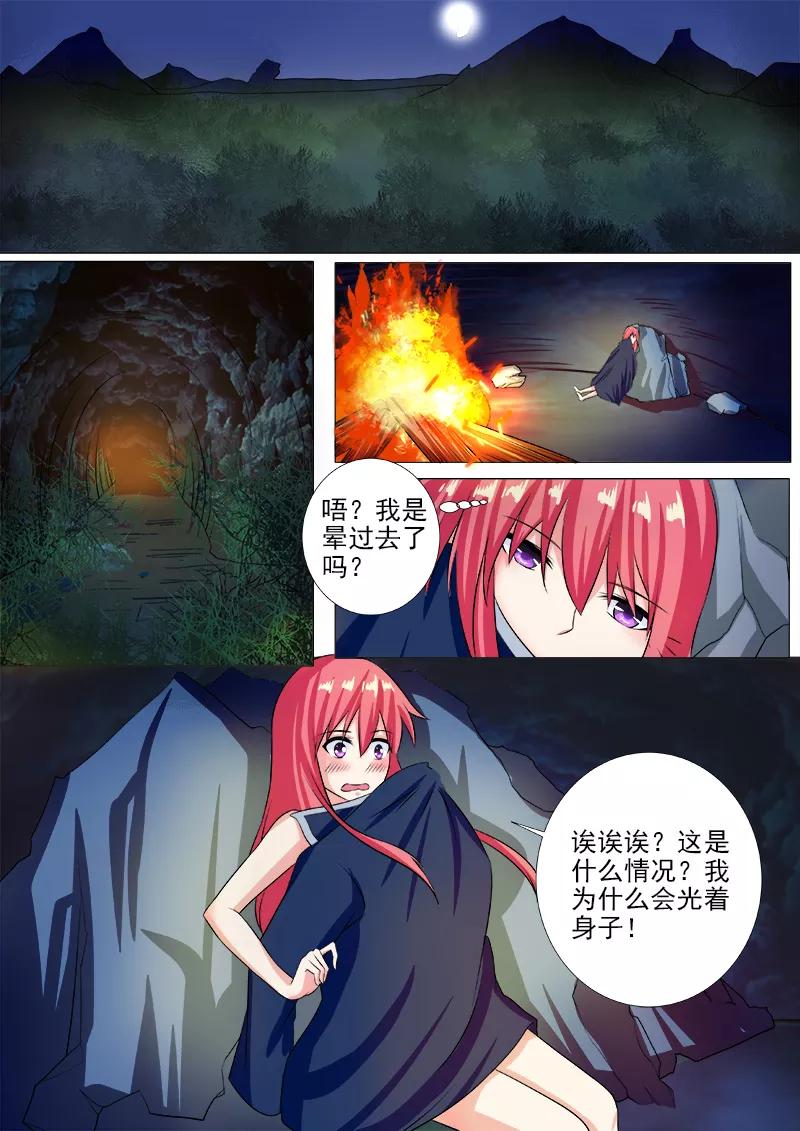 第245话 倒下的他-第246话