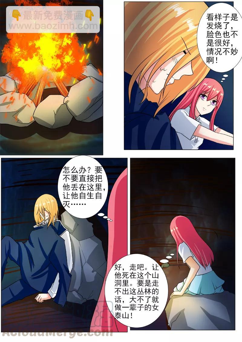 第245话 倒下的他-第246话