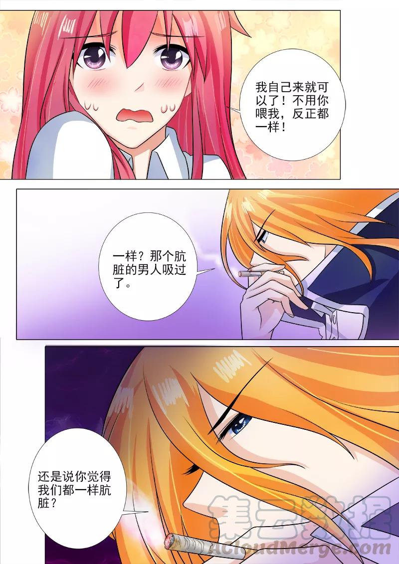 第247话 喂食-第248话