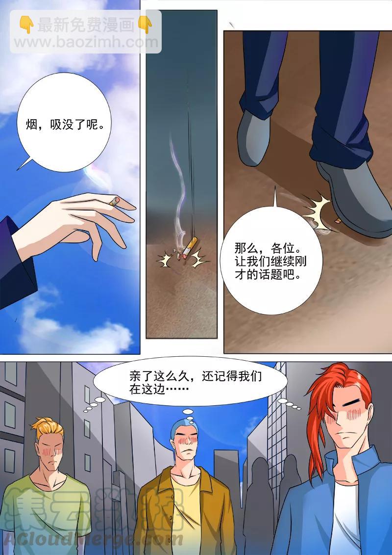 第247话 喂食-第248话