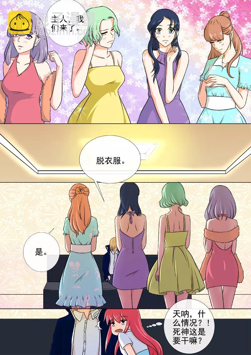 第249话 最后的温柔-第250话