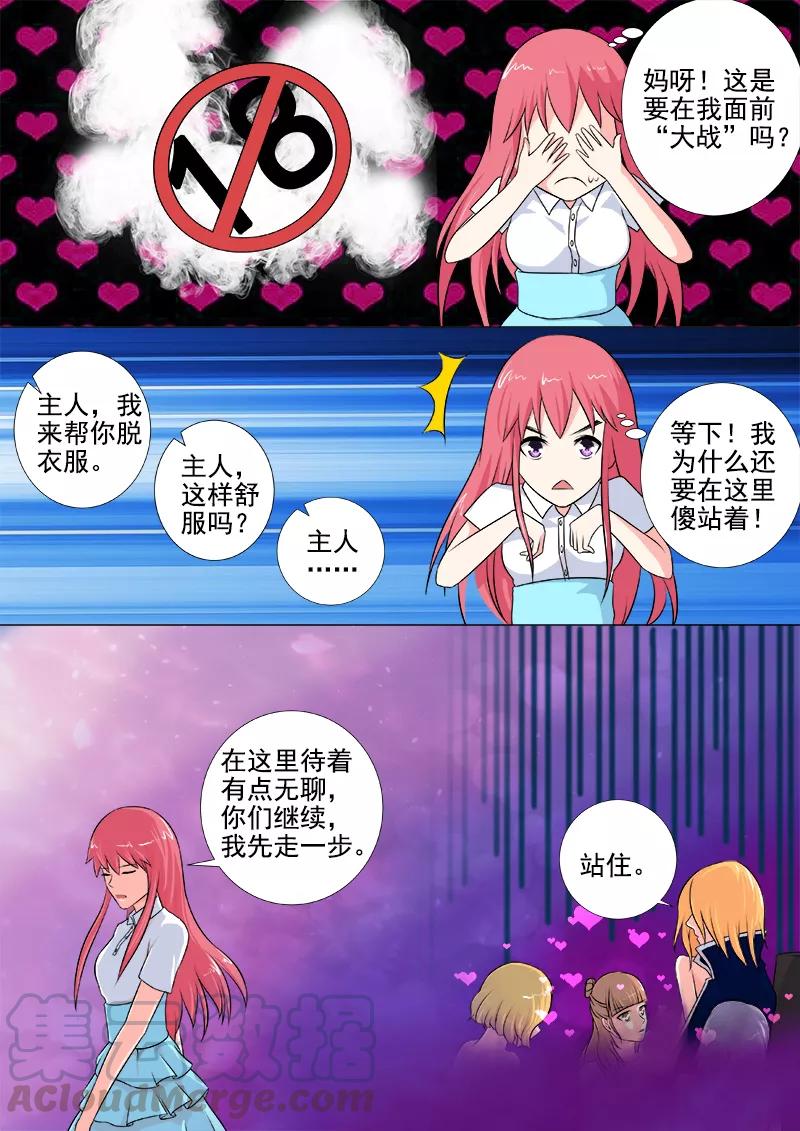 第249话 最后的温柔-第250话