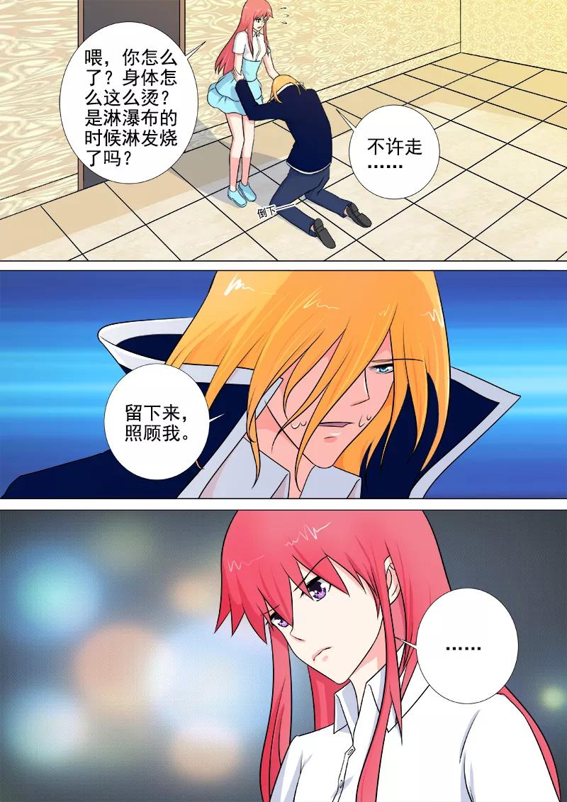 第249话 最后的温柔-第250话