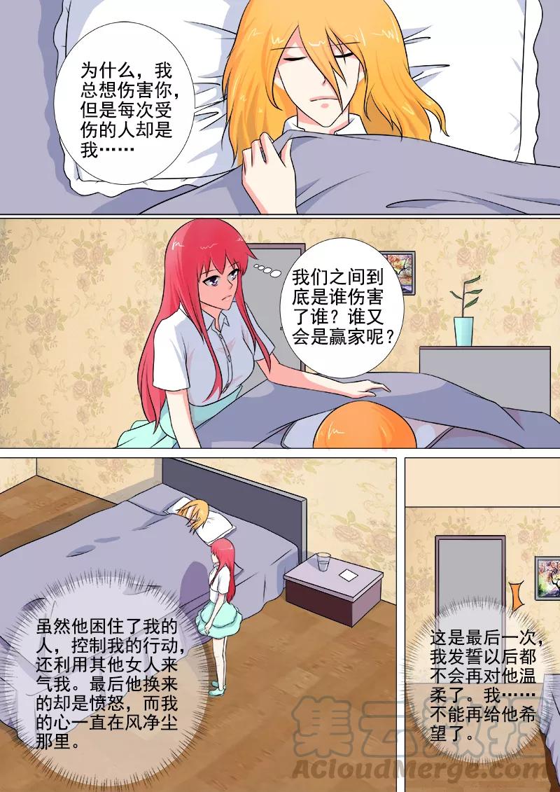 第249话 最后的温柔-第250话