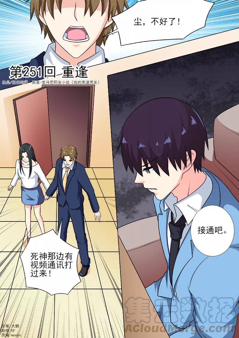 第251话 重逢-第252话