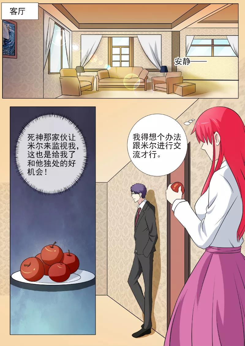 第253话 断他左臂右膀-第254话