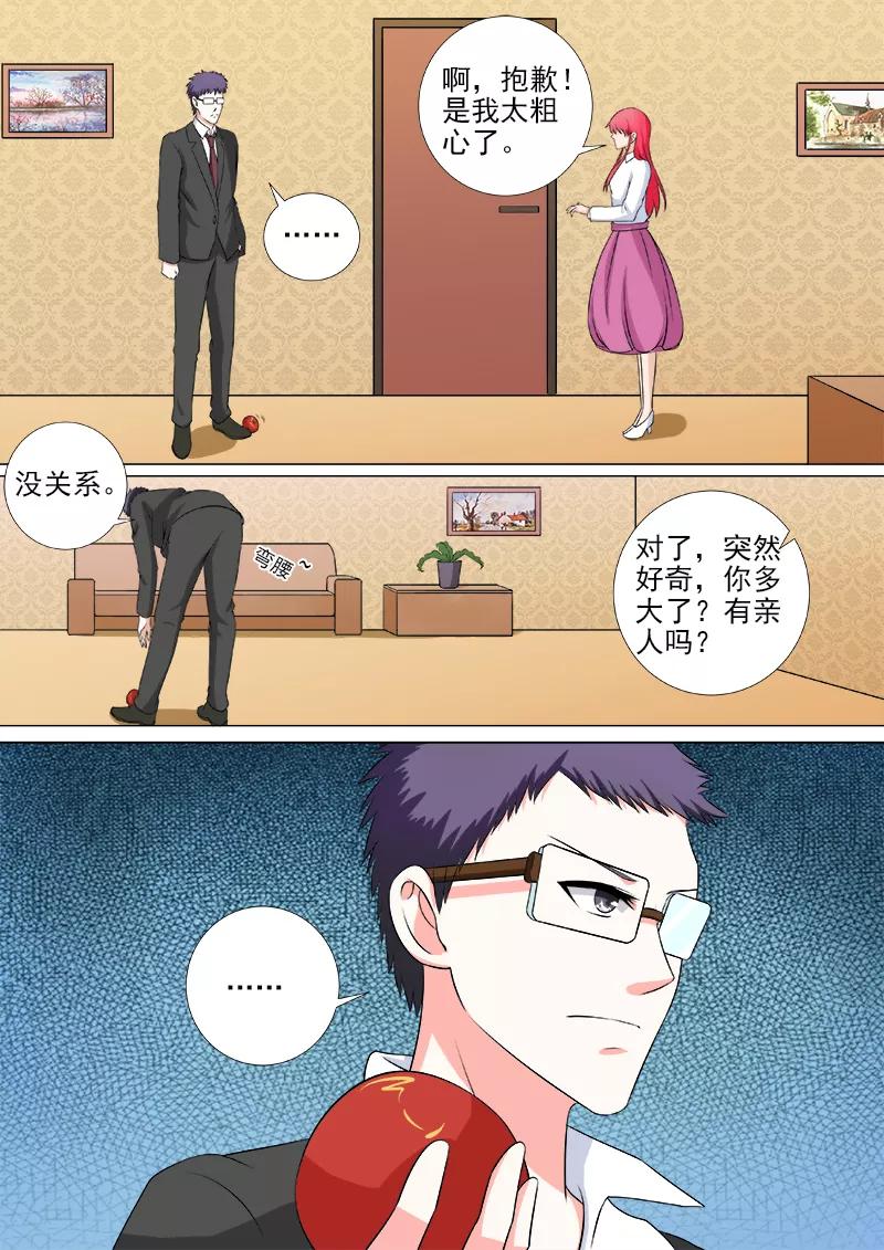第253话 断他左臂右膀-第254话