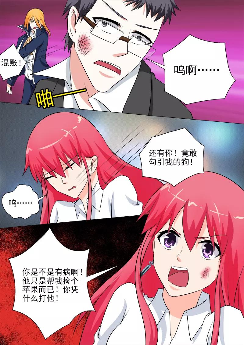 第253话 断他左臂右膀-第254话