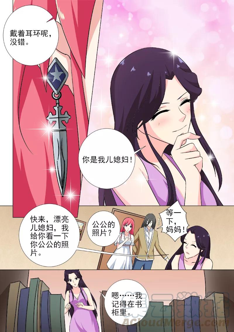 第255话 暴走的母亲-第256话