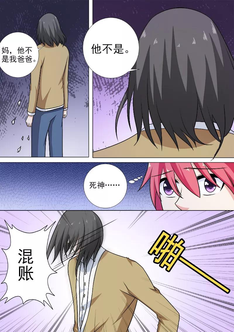 第255话 暴走的母亲-第256话
