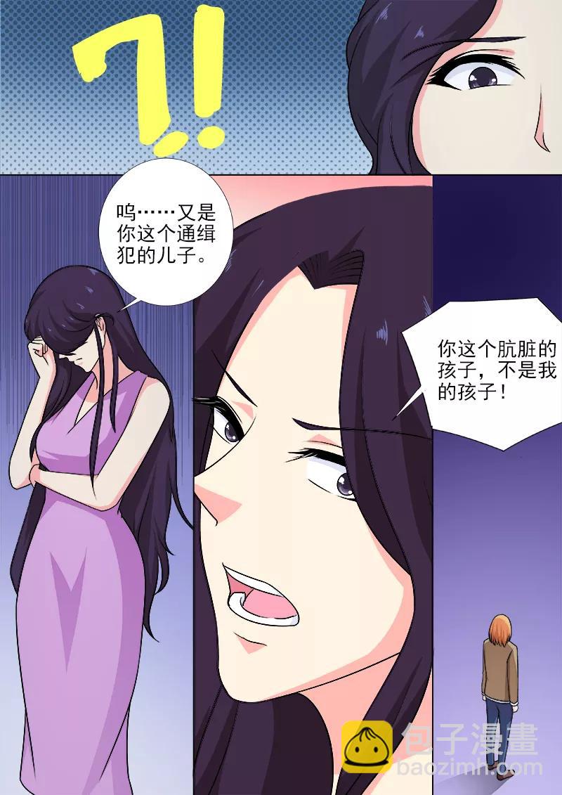 第255话 暴走的母亲-第256话