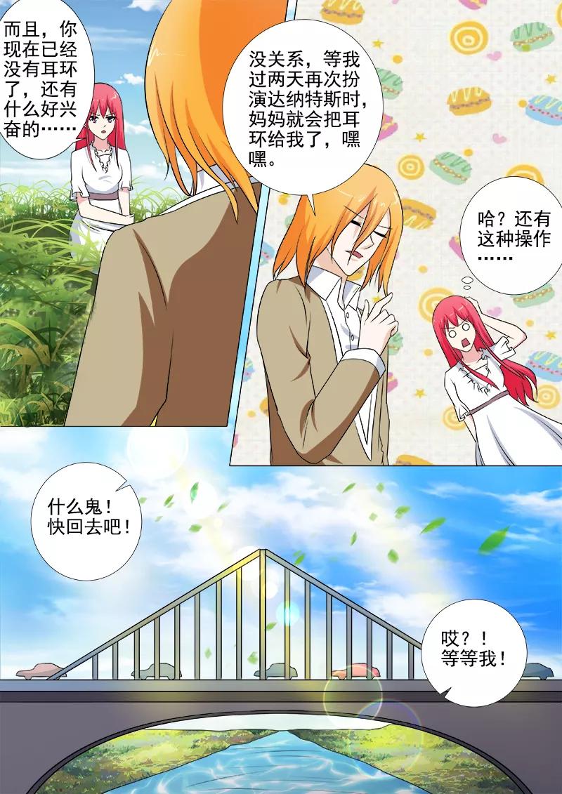 第257话 不会放开你-第258话