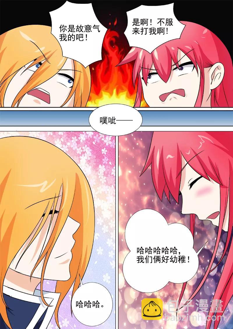 第257话 不会放开你-第258话