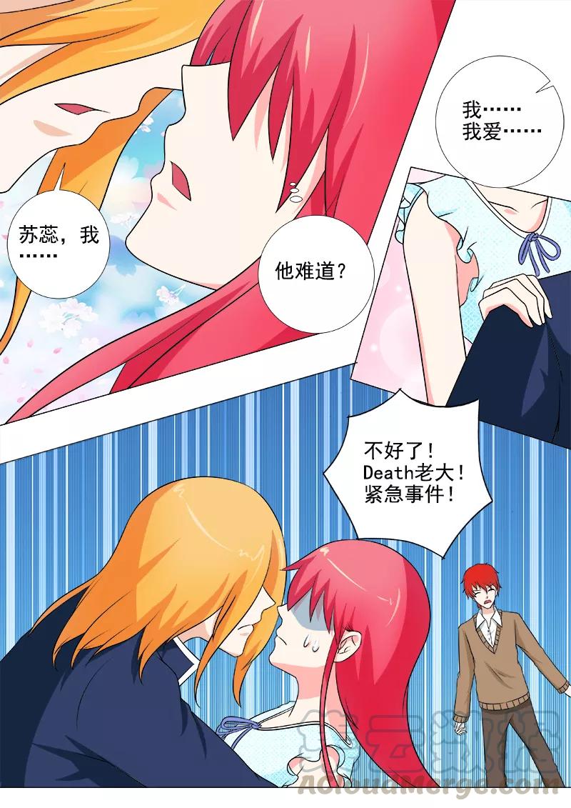 第257话 不会放开你-第258话