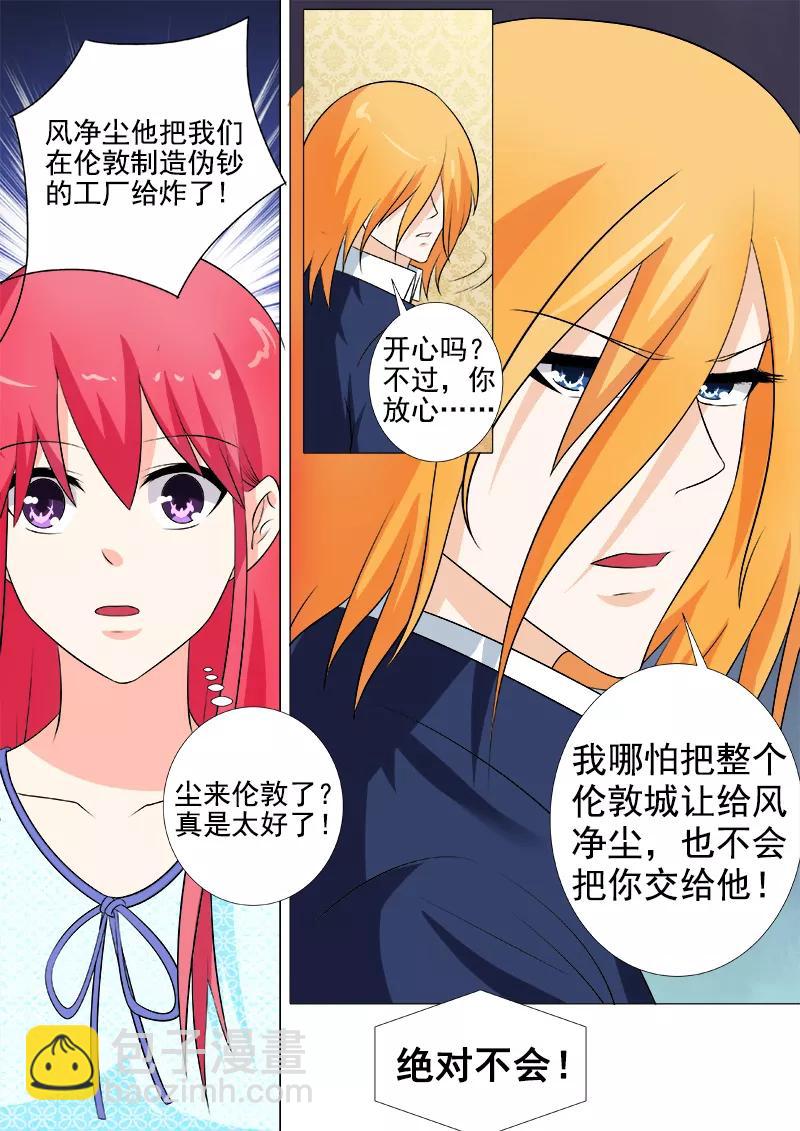 第257话 不会放开你-第258话