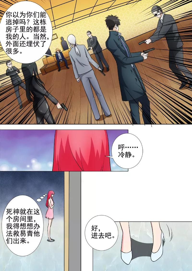 第259话 不惧死亡-第260话