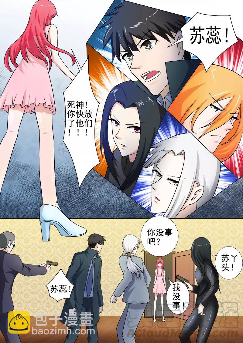 第259话 不惧死亡-第260话
