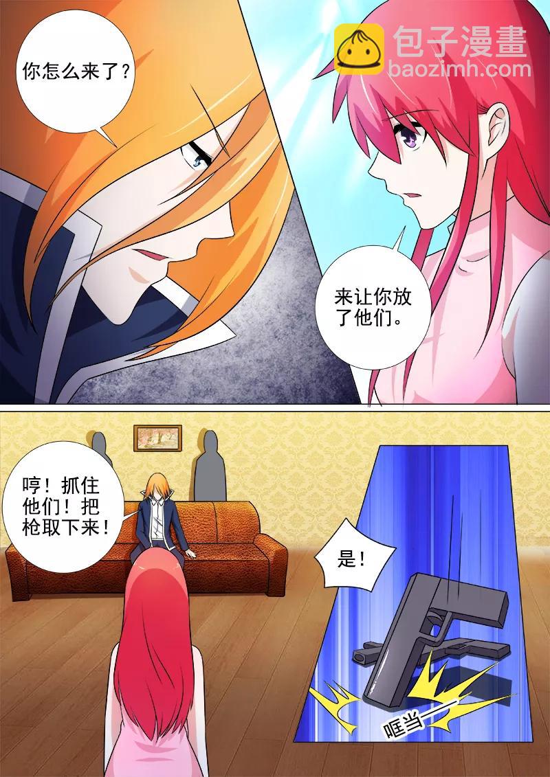 第259话 不惧死亡-第260话