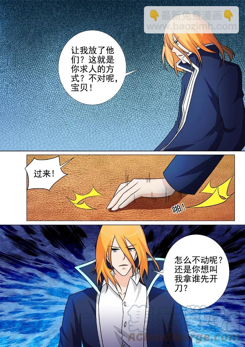 第259话 不惧死亡-第260话