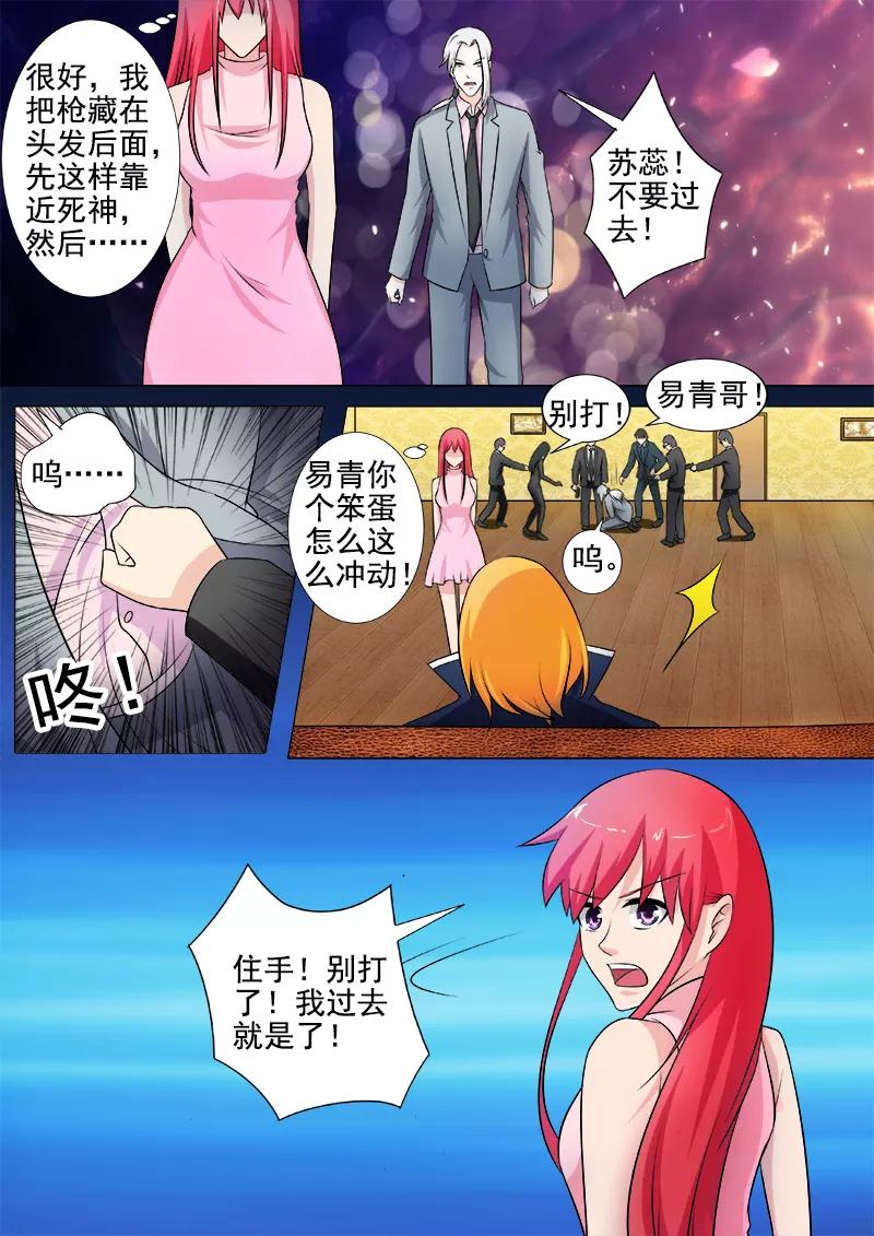 第259话 不惧死亡-第260话