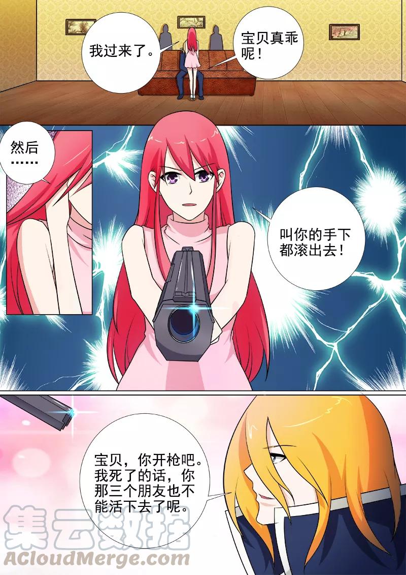 第259话 不惧死亡-第260话