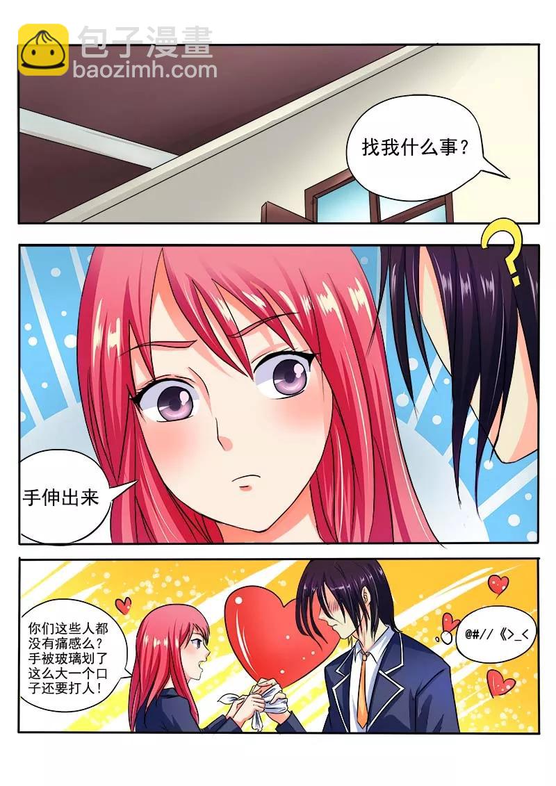 第27话 他的动怒-第28话
